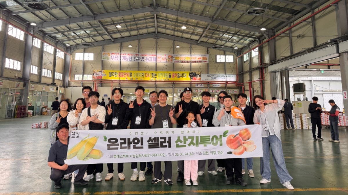 산지투어 현장에서 함께 모인 클래스허브 참가자들
